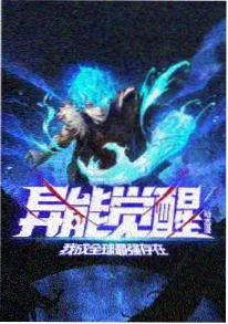 红果短剧热榜数据配图